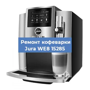 Замена дренажного клапана на кофемашине Jura WE8 15285 в Екатеринбурге